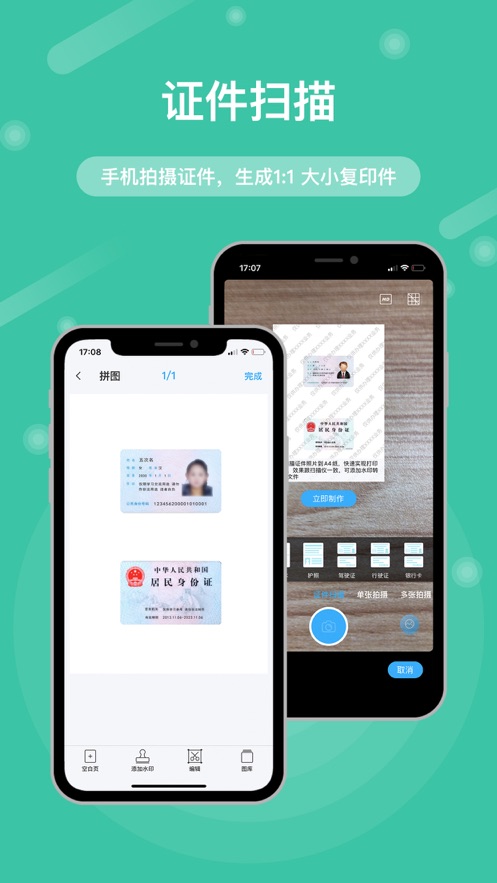 gk扫描仪全能王 v3.2.4