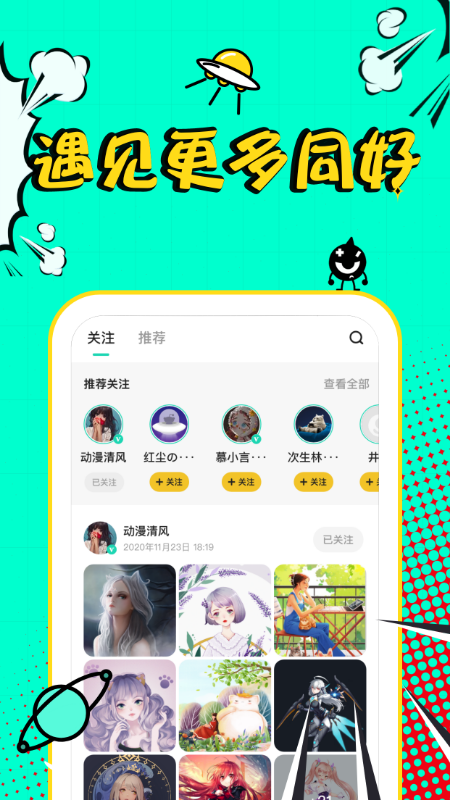 翼次元app v2.1.1