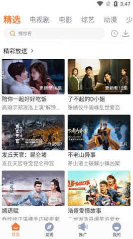 王牌影院免费追剧app v1.1.0