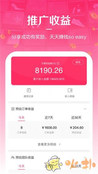 唯享客app v6.37.0