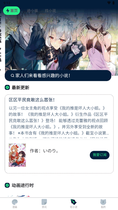 再漫画app官方最新版本 v2.3.2