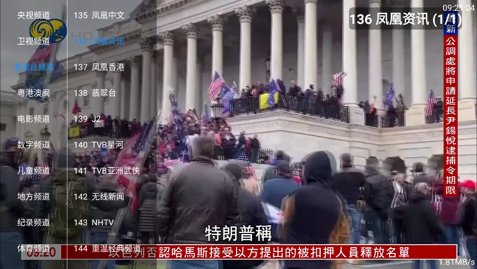 tv盒子软件 v1.0.0