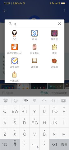 快启动pro app v3.7.9