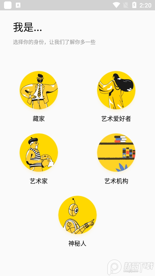 艺术头条app v4.5.3