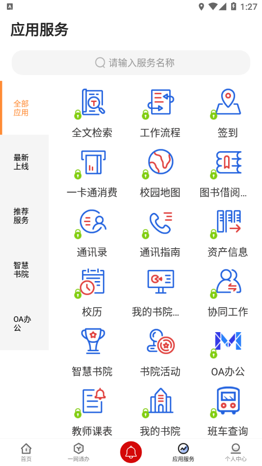 i西亚斯app下载 v2.4.0