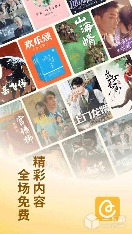 蛋花免费小说 v7.0.9.32