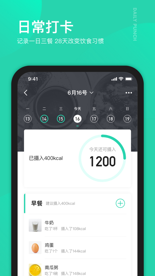 好享瘦app v8.3.0