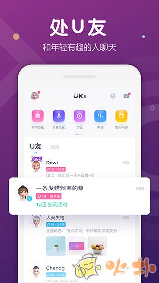 Uki v5.79.0