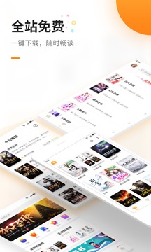 免费追书安卓版app v8.3.4