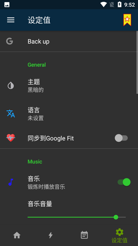 每日瑜伽app v2.21