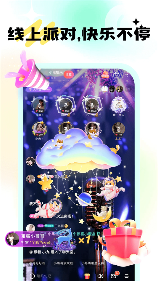 成人夜交友软件下载 v1.0.0.1