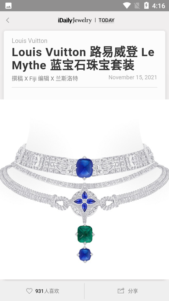 每日珠宝杂志APP v0.2.0