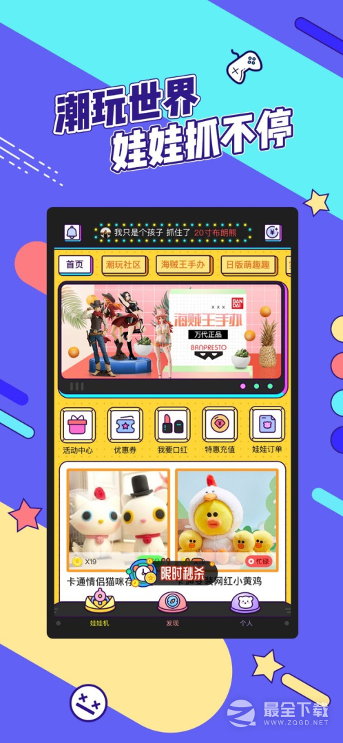 疯狂娃娃城 v2.25.5