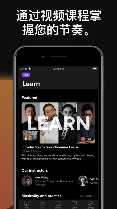 声宾纳节拍器app(Soundbrenner) v1.23.3