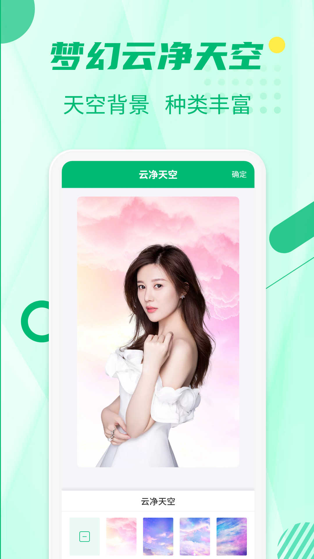 抠图工具app下载免费版 v3.3.1