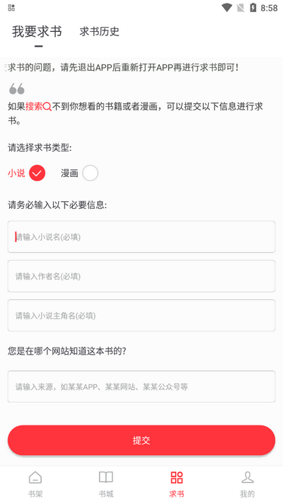 全阅畅享app免费 v5.0.2