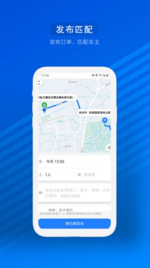 一喂汽车票 v8.8.8