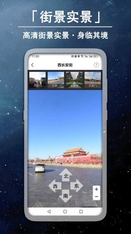 免费实时地图 v1.0.2