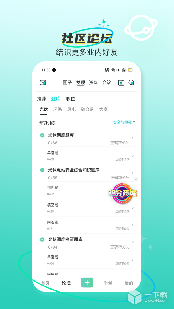 北极星学社 v5.9.0