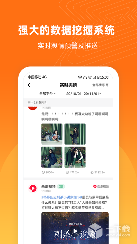 舆库 v6.8.2