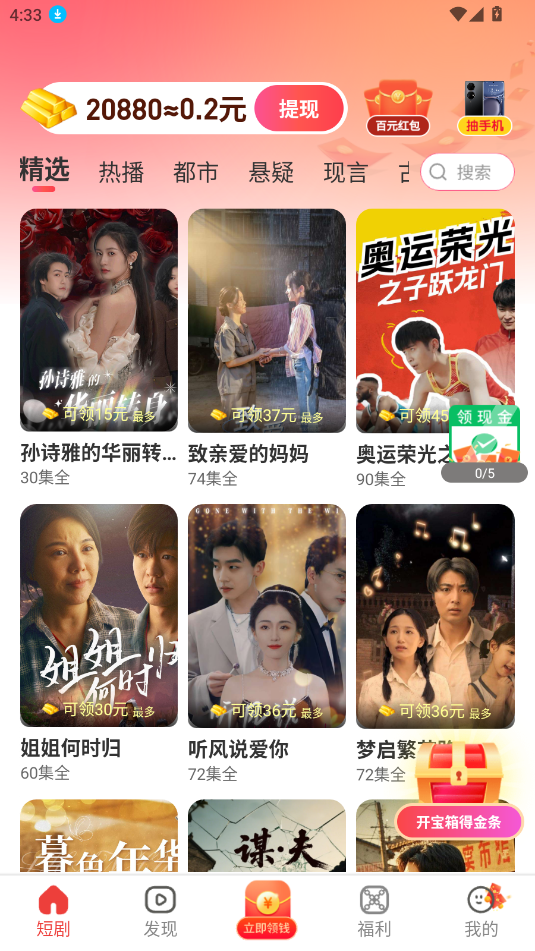 繁花乐看短剧app v1.0.1