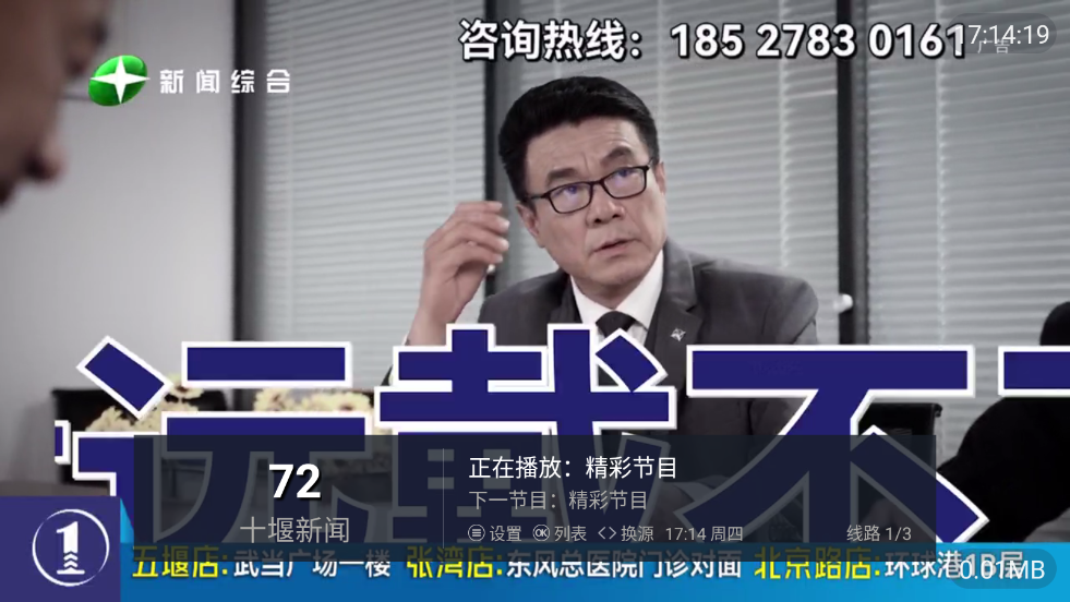 家庭电视app v2.2.3