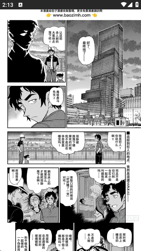 包子漫画app免费官方安卓 v4.0