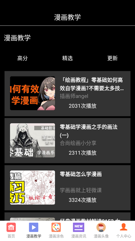 比熊漫画app正版 v5.1.5