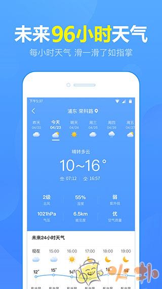15日天气预报 v5.5.0