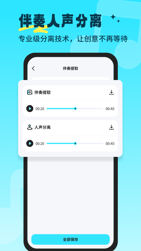 音乐音频剪辑师官方版 v1.0.5
