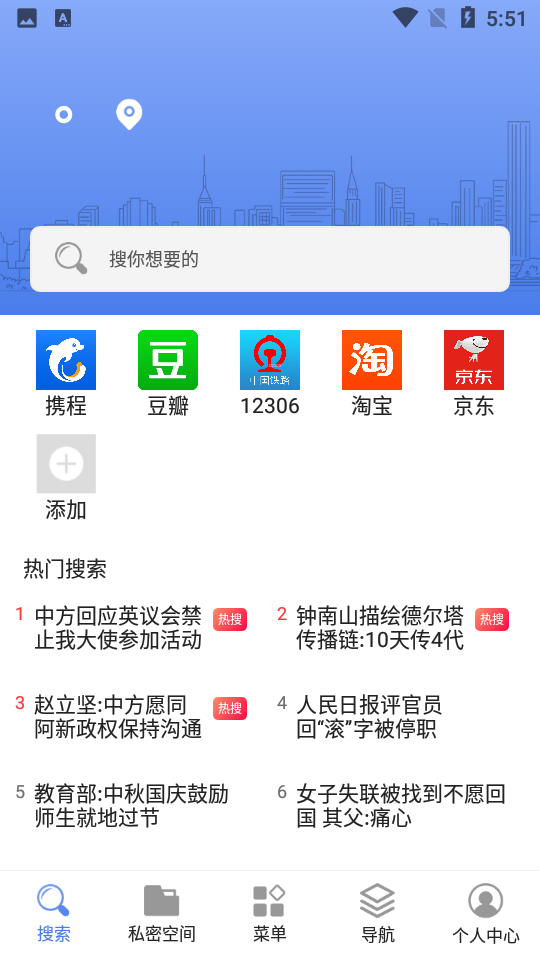 小象浏览器app v6.9.1