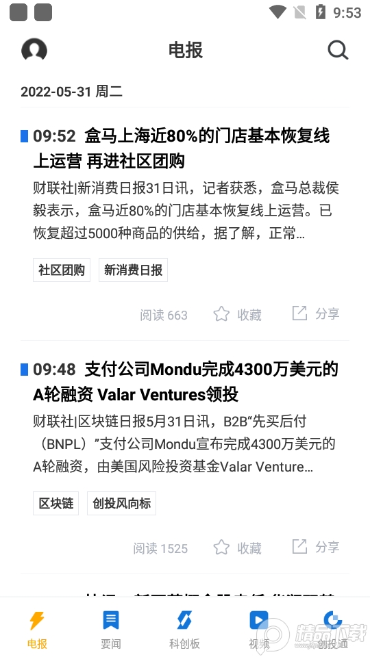 科创板日报app v2.4.0