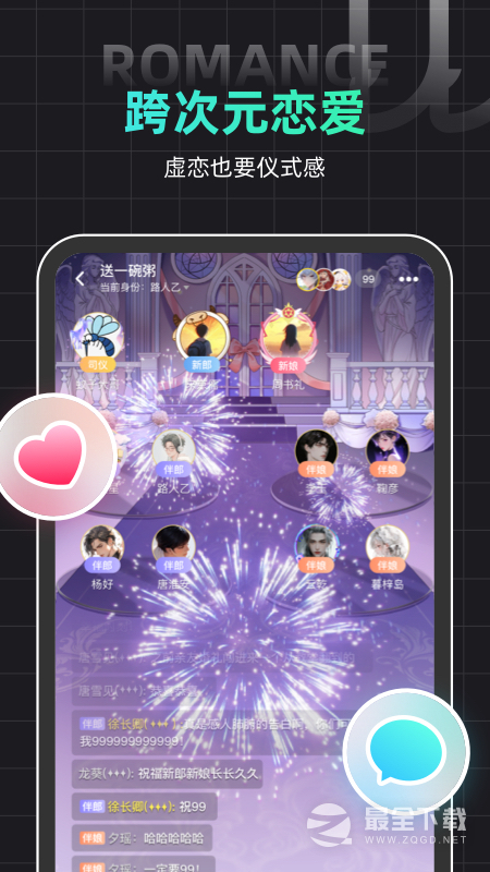 名人朋友圈 v4.35.1