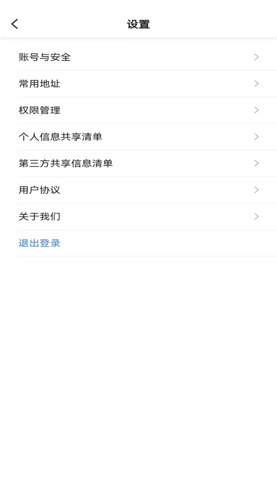 U途出行app v5.50.1.0001