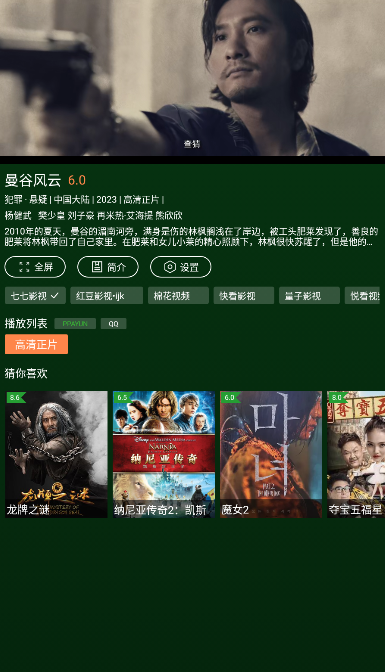 小草影视大全免费下载电视剧 v1.1.6