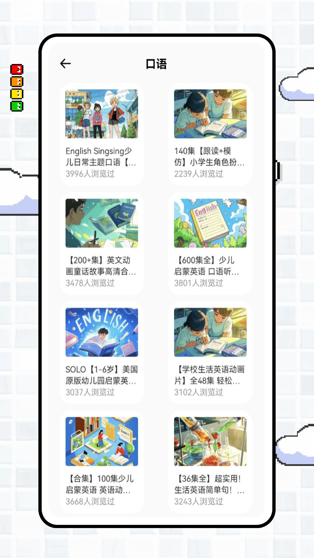 英语点点读app v1.0.4