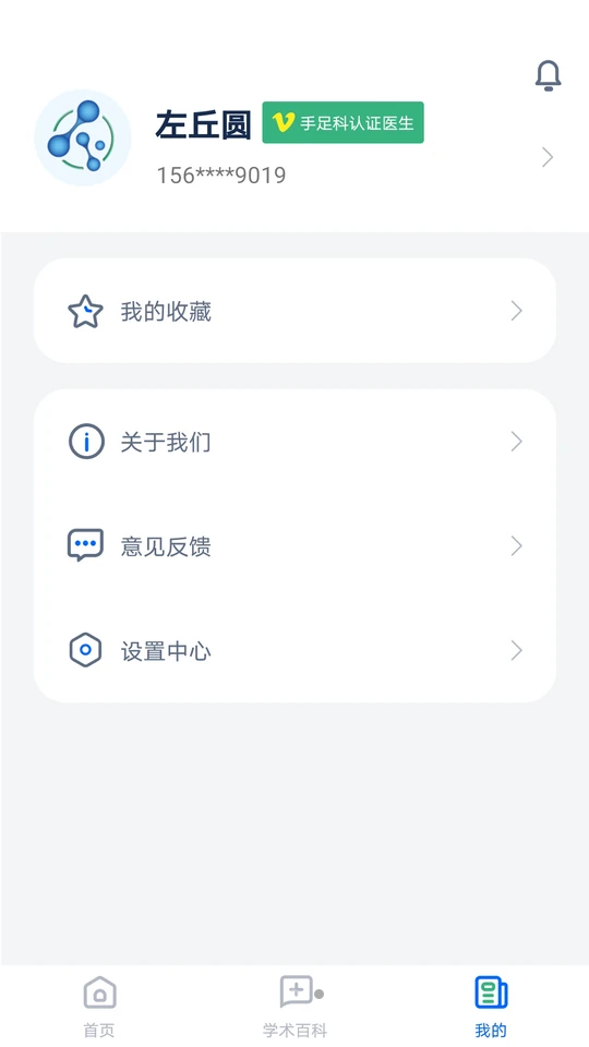全球药研资讯APP v2.3.0