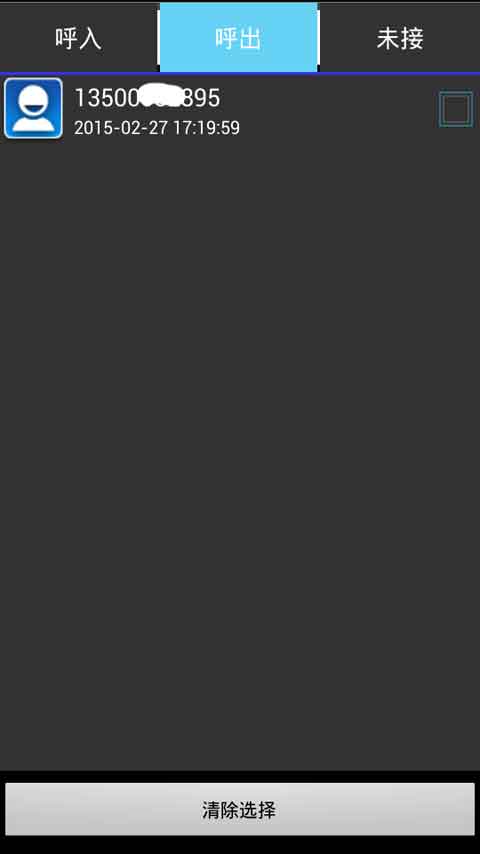 手机清理器(安卓系统一键清理) v1.0