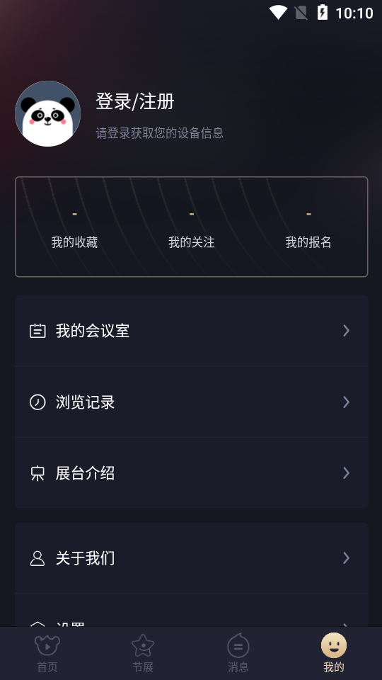 中国联合展台手机版