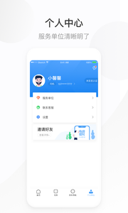 欣物盟车主版 v0.3.2.279