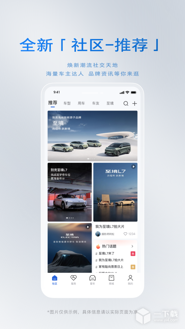 iBuick v12.4.3