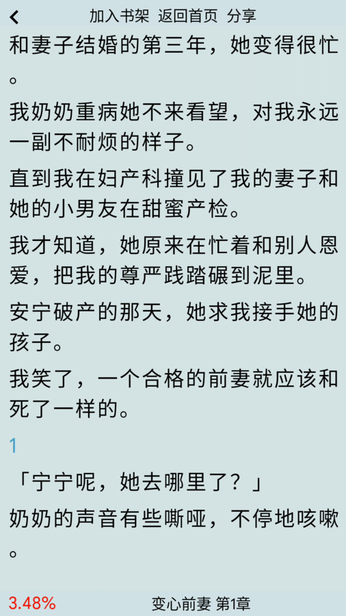 一粒小说app v1.0