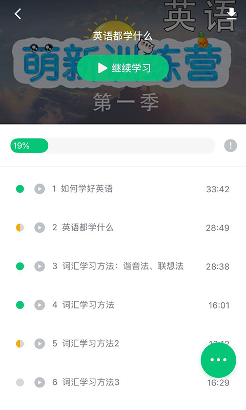 精通学堂app v4.9.13.3