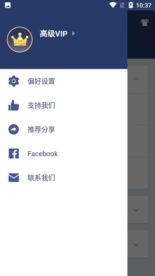 安卓AppLock应用锁高级版 v5.10.0