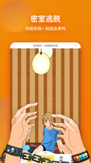 戏精大侦探下载最新版 v0.19.40