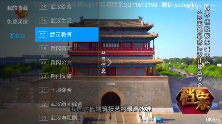 数字电视tv版 v5.2.0