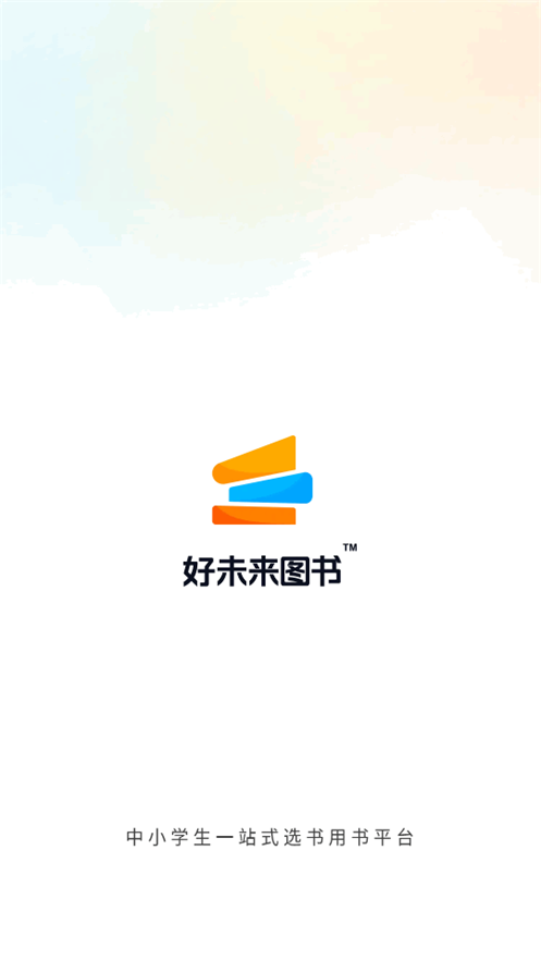 好未来图书app官方版 v3.12.10