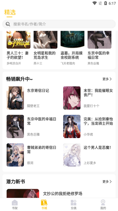 麦穗小说app v1.0.2