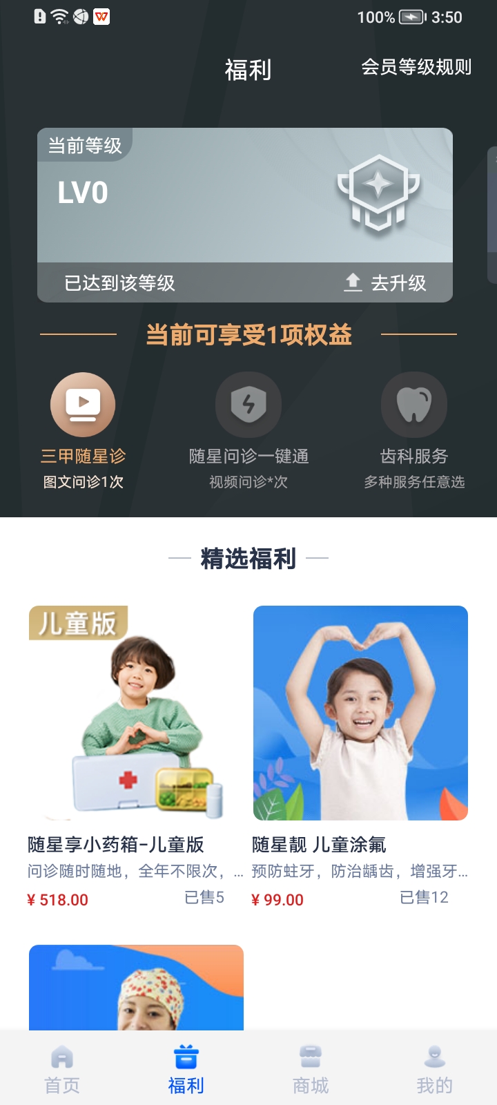 康有唯app v2.0.3
