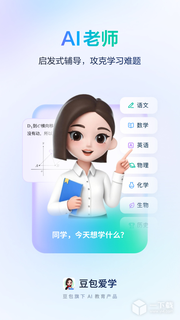 河马爱学 v5.2.6